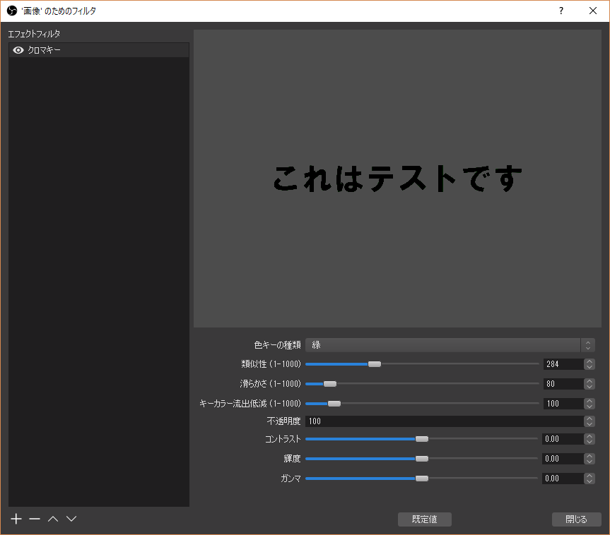 Gtsportゲーム配信に関するメモ Obs Studio