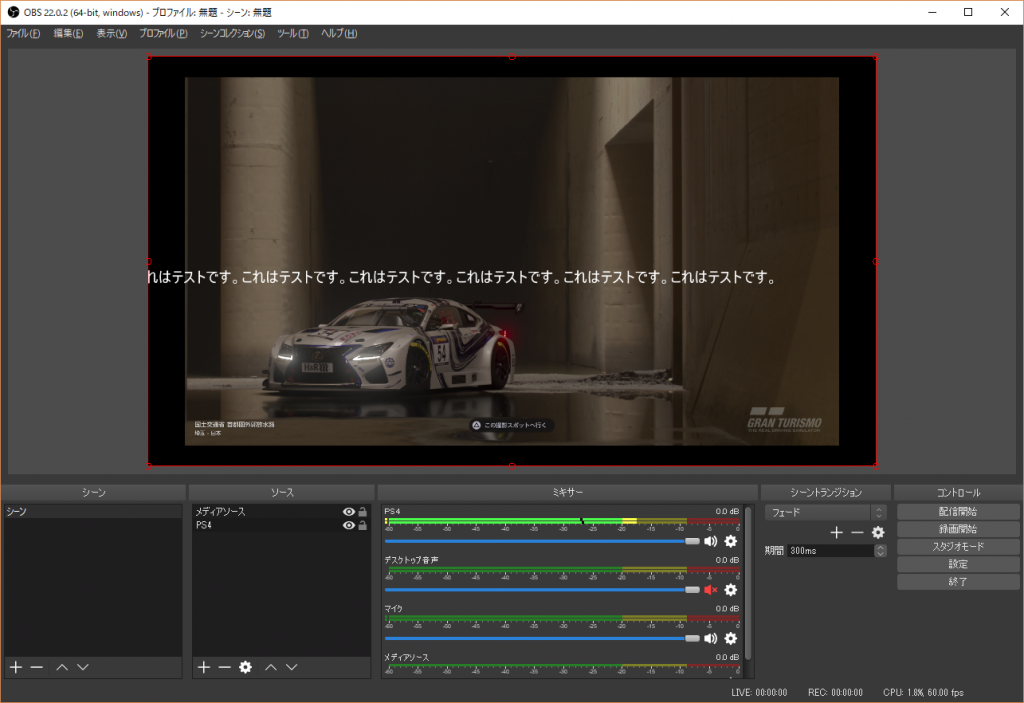 Gtsportゲーム配信に関するメモ Obs Studio